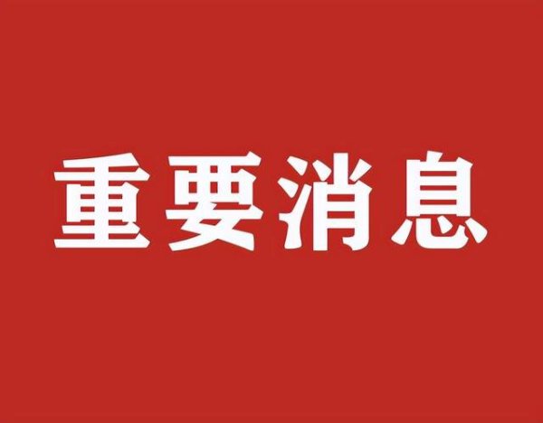 实盘配资网 国务院重申宅基地政策：禁外人占地买地，农民闲置房可盈利