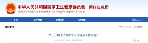 配资门户网中心官网 专项整治来了！医疗卫生机构全面清查