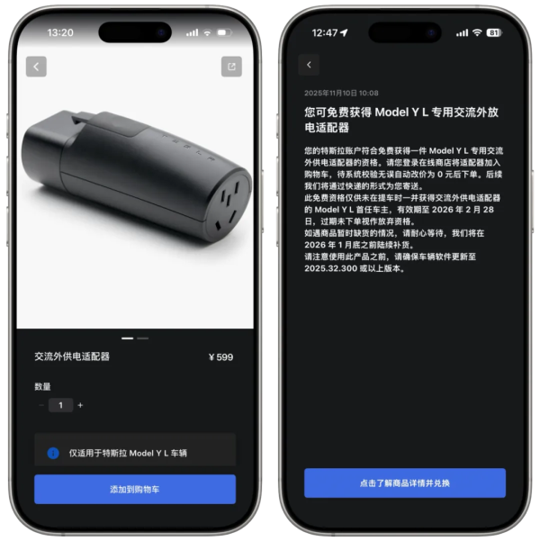 实盘配资网 特斯拉Model Y L上线外放电功能，每个车主都免费送！