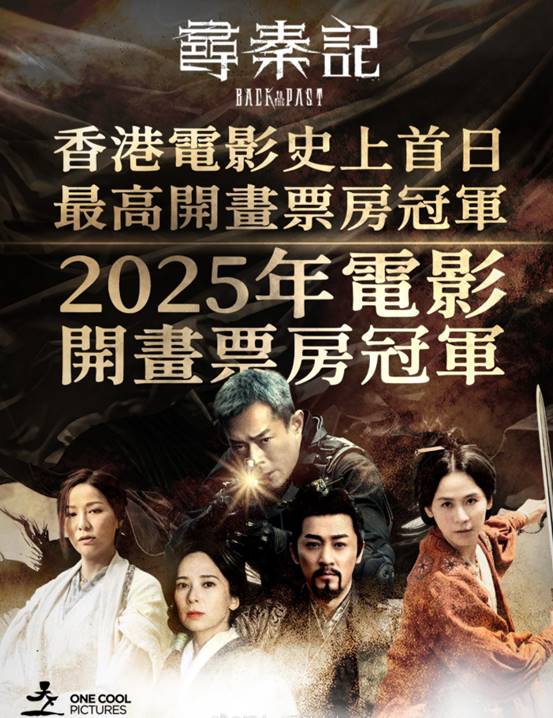 实盘配资网 香港夺冠，耗资3.5亿港元，内地观众不买账，上映3天票房仅1.08亿